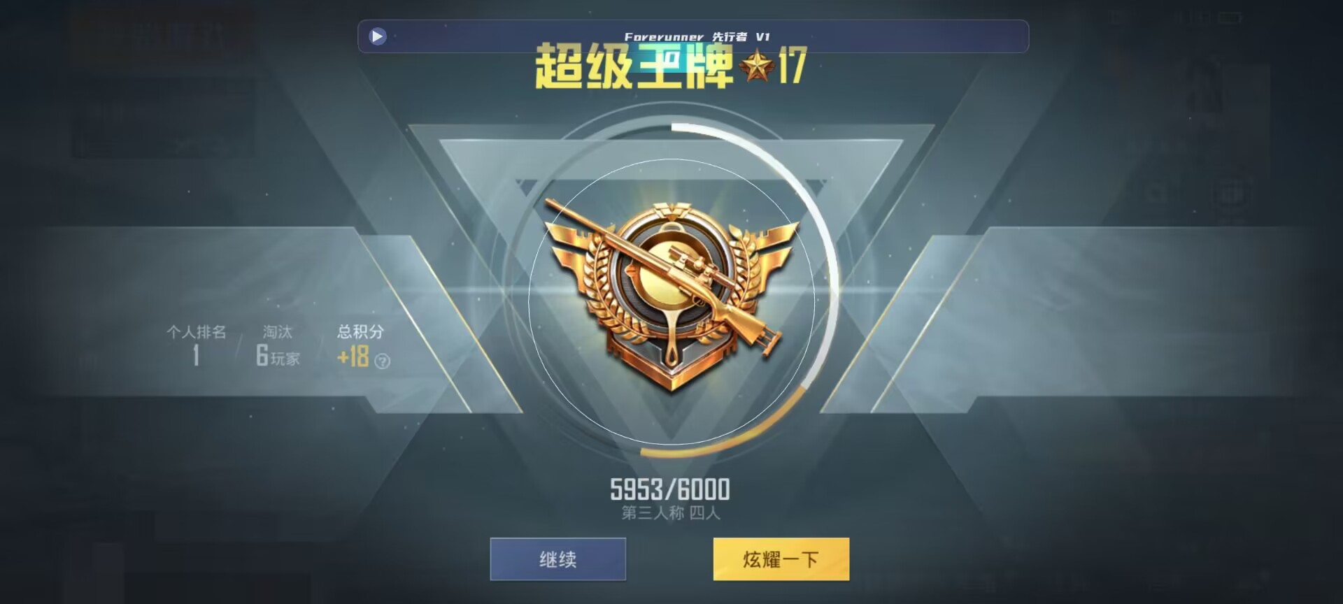 和平精英鸡腿辅助自瞄 - ��ƽ��Ӣ��ɳ������辅助预览图